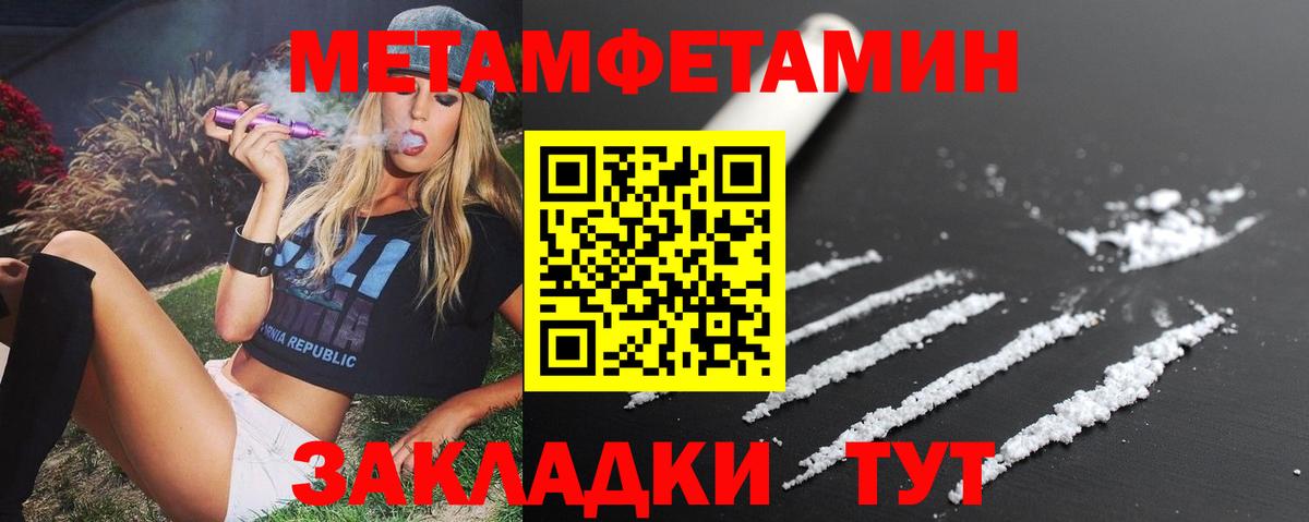 АМФ Розовый  Вход с VPN  Amphetamine  Саранск  АМФ 