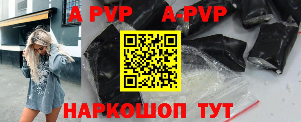 Alpha-PVP крисы CK  Вход с VPN  A PVP крисы CK  Alpha-PVP Crystall  Саранск 