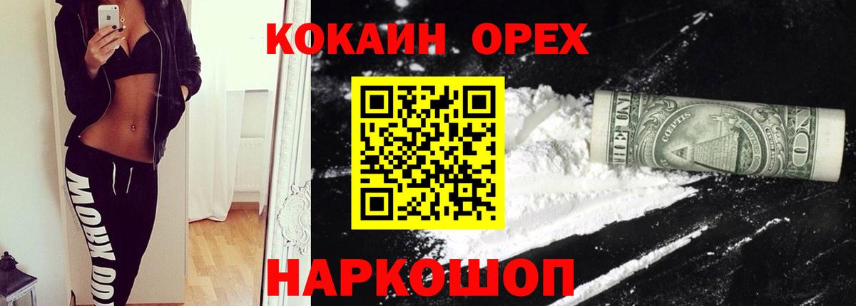 КОКАИН Columbia  Вход с VPN  КОКАИН 99%  Cocaine  Саранск 