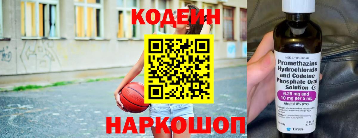 Саранск  Кодеин напиток Lean (лин)  Вход с VPN  Кодеин напиток Lean (лин) 