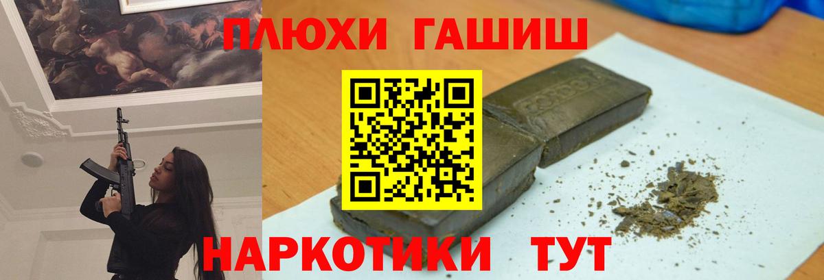 Гашиш убойный  Вход с VPN  Гашиш ice o lator  ГАШИШ  сколько стоит  Саранск 