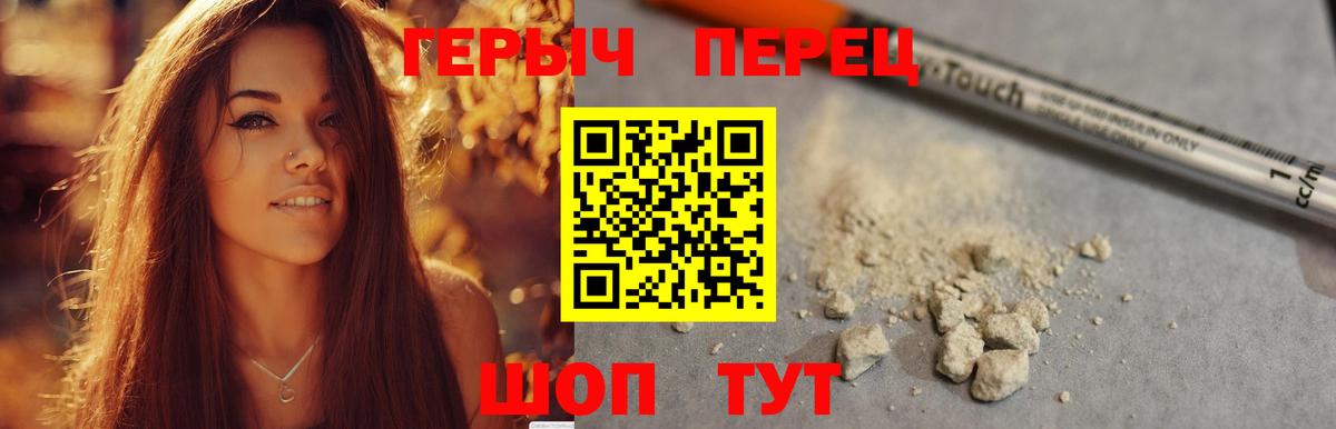 Героин гречка Саранск