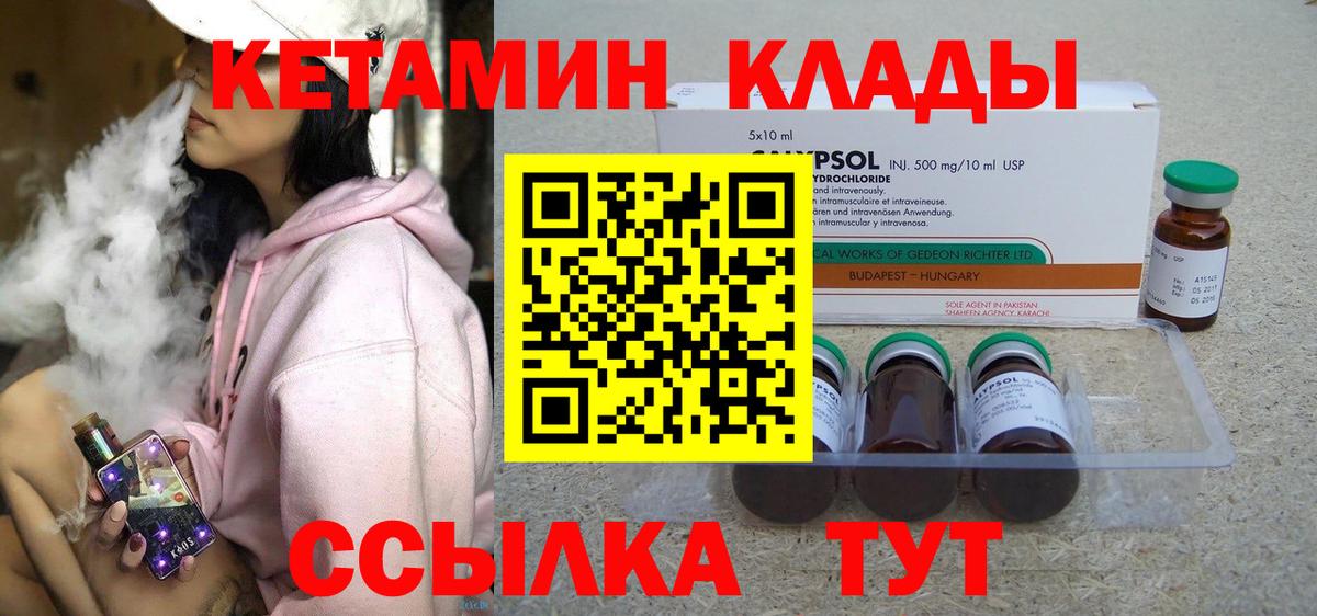 Кетамин VHQ  КЕТАМИН ketamine  Вход с VPN  Саранск 