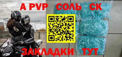 стаф Шахты