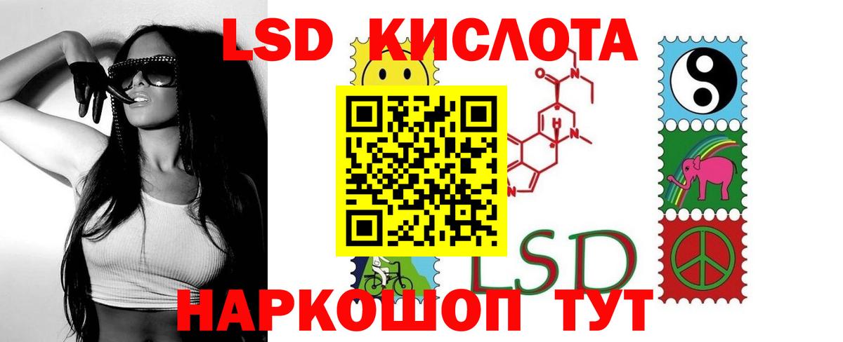 LSD-25 экстази кислота Саранск