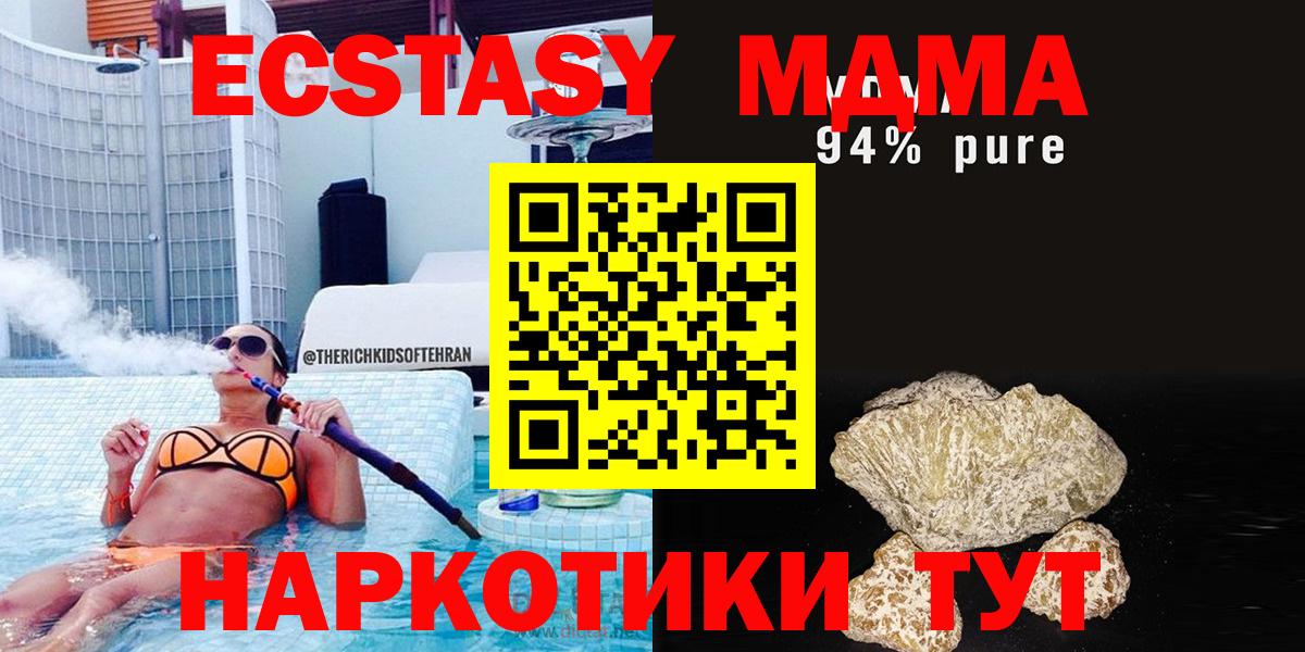 MDMA VHQ  МДМА Molly  Саранск  Вход с VPN 