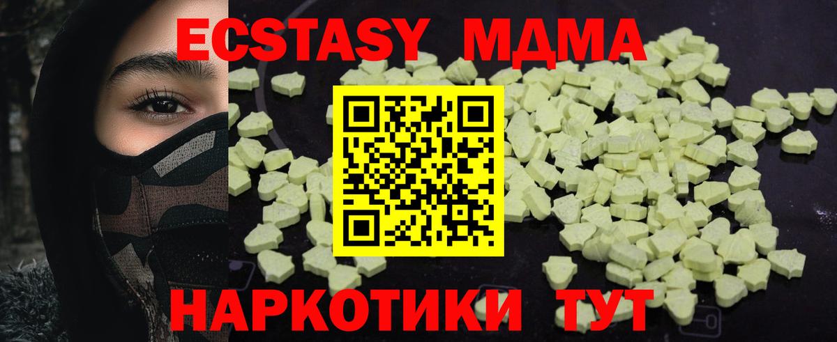МДМА Molly Саранск