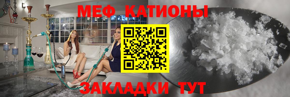МЕФ  Меф  Вход с VPN  Саранск  МЯУ-МЯУ 4 MMC  Мефедрон мяу мяу 
