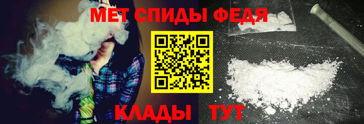 Саранск  Первитин  Вход с VPN  МЕТАМФЕТАМИН винт 