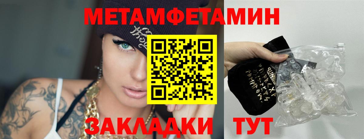 МЕТАМФЕТАМИН мет Саранск
