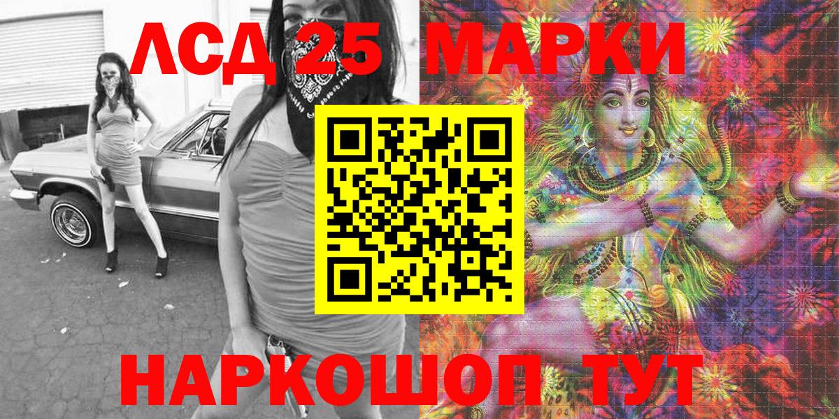 Саранск  Наркотические марки 1500мкг  Вход с VPN 