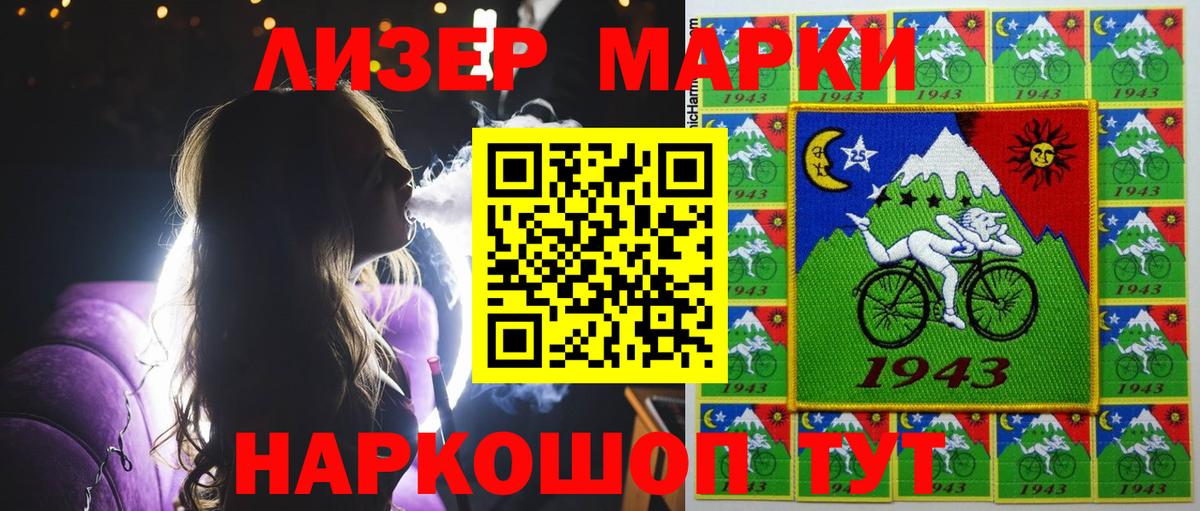 Марки 25I-NBOMe 1,5мг Саранск