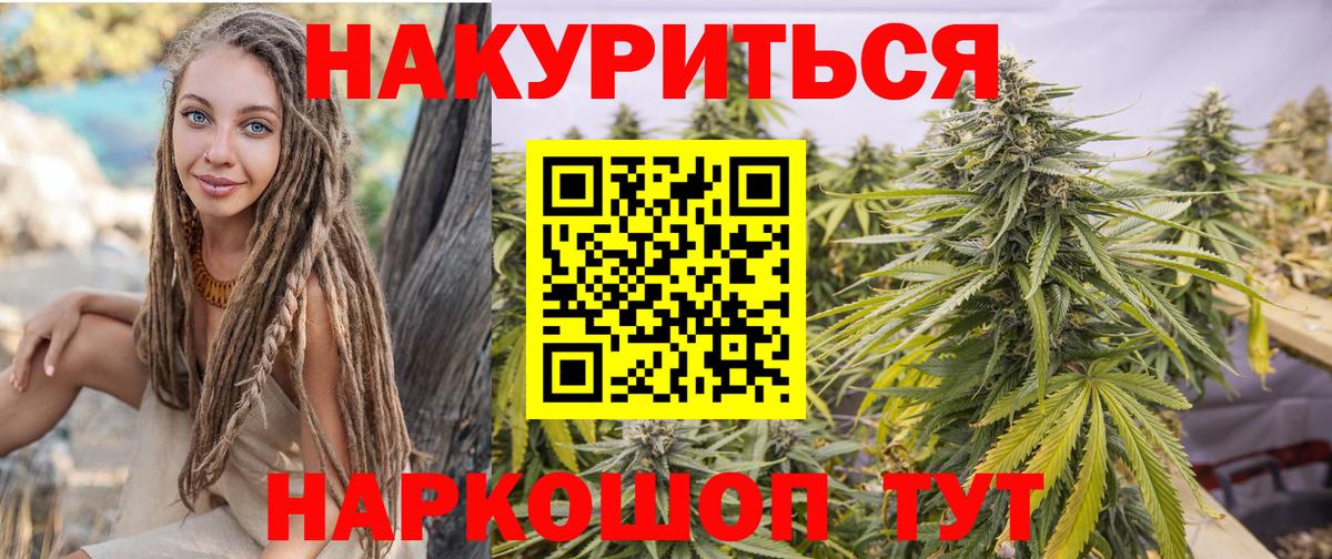 Шишки марихуана семена Саранск